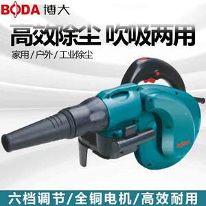 博大大功率吹吸两用吹风机工业除尘器清灰家用吸尘多功能鼓风机