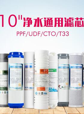 净水器滤芯五件套通用家用套装净水机10寸pp过滤芯五级滤芯一整套