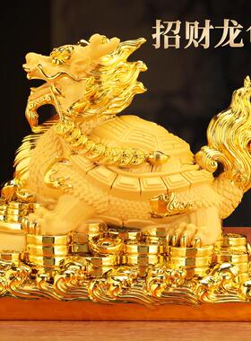 龙龟摆件招财金钱龟客厅办公室酒柜高档装饰品老板办公桌面摆件