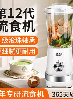 粉打流H12s食破壁机老专用料理机多功打果泥粉碎米糊食物人碎绞能