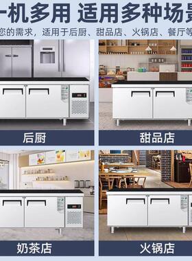 卧式双温冷冻保鲜操作台平冷冰柜不锈钢冷藏奶茶店商用平台冰箱