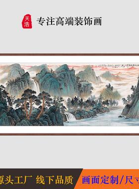 来图扫描仿复制微喷国画现名家吴广水墨山水画客厅横幅挂画