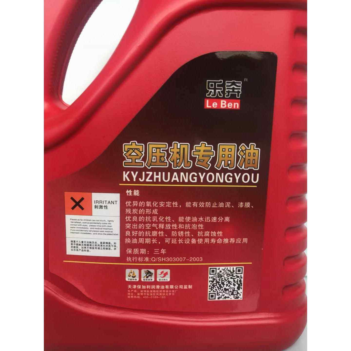 空压机油特种润滑油活塞通用油空气压缩机专用油气泵油 5斤,淘宝优惠券,粉丝福利购,淘宝优惠卷