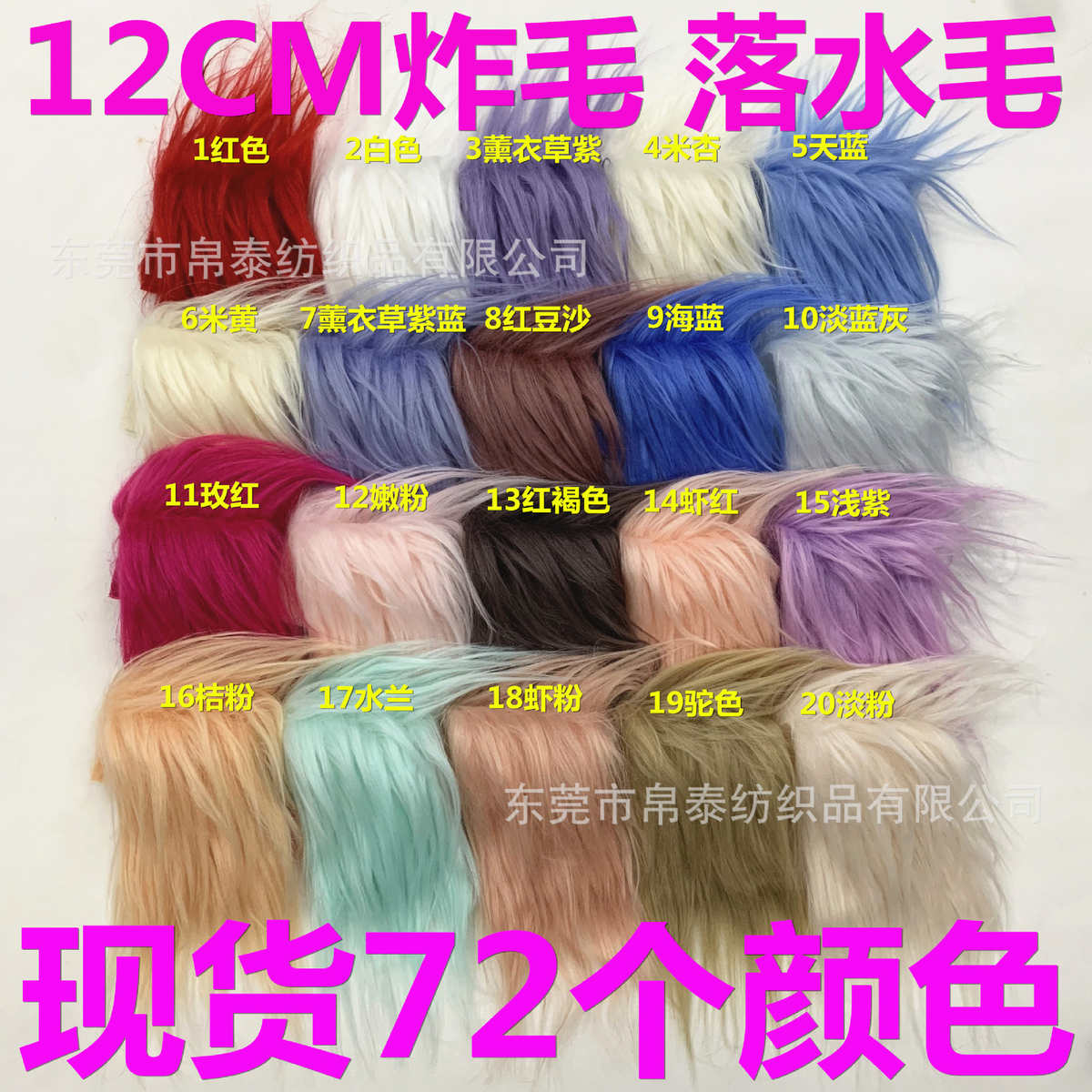 现货落水毛12CM炸毛长毛滚束毛棉花娃娃头发毛直长毛海派毛假毛发 - 图3