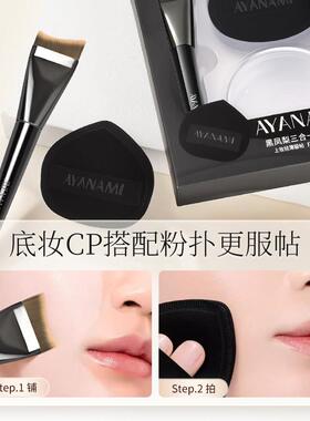 【底妆CP】粉底刷轻薄无痕底妆黑凤梨不吃粉粉扑套盒干 干湿两用