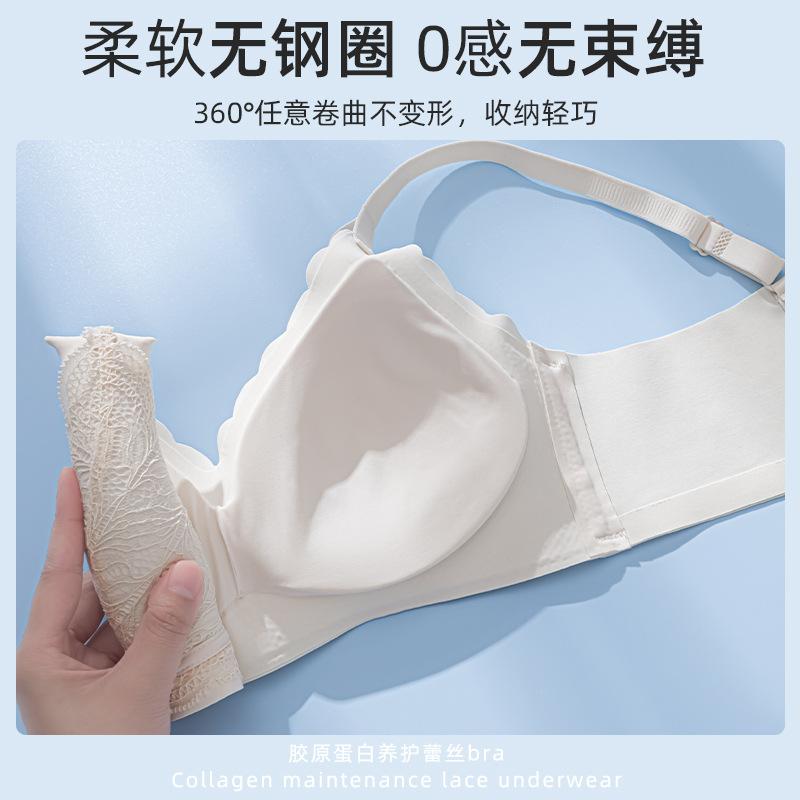 上托白养整型文胸副乳痕胶原蛋白养护乳胶钢圈蕾丝衣托收拢女调整 - 图2