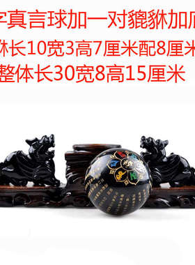 天然黑曜石貔貅摆件一对大号皮丘摆设玄关客厅酒柜工艺品开业礼品