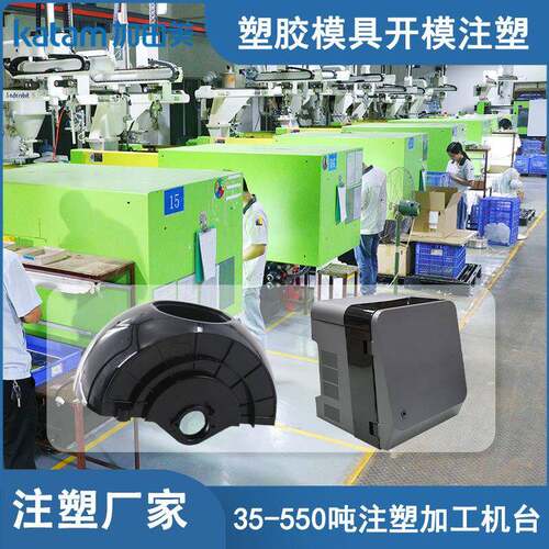 东莞市加田美注塑模具厂塑胶制品精密塑料外壳注塑模具制造生产 - 图0