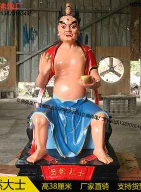 面燃大士神像60厘米鬼王菩萨像焰口面然大士爷焦面大士佛像19寸