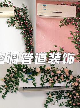 仿真玫瑰假花藤条蔓壁挂缠绕空调水管道遮挡装饰客厅吊顶塑料植物