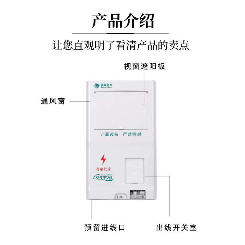 1表位三相单相电表箱塑料阻燃家用配电箱新国网非金属计量箱厂家 - 图2