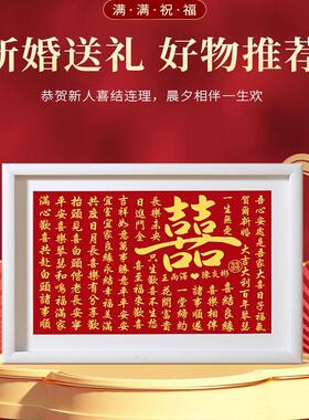 实木中空喜字相框摆台闺蜜结婚礼物送新人新娘diy手写A3囍字挂墙