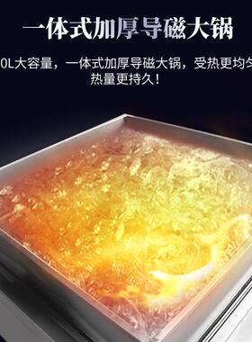 大容量炖肉大锅灶优厨派商用电磁大型方形30000W牛羊肉煲汤卤煮锅