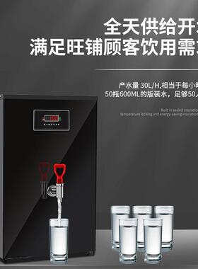 挂壁式开水机商用奶茶店步进式烧开水器全自动冷热微电脑烧水机