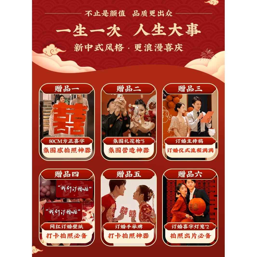 新中式订婚布置装饰全套摆件定婚礼宴简约高级仪式定制背景墙kt板 - 图3