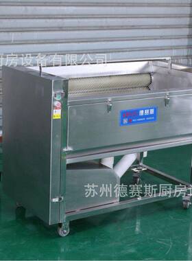 毛刷式土豆去皮机商用不锈钢土豆脱皮机毛辊清洗机苏州供应