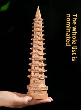 桃木文昌塔摆件13层七层9层十三层书房卧室书桌办公室装饰家居木