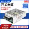 MEAN WELL S-35W-24 switching power supply 220V to DC 24V1.5A 12V3A36W monitoring and security transformer
