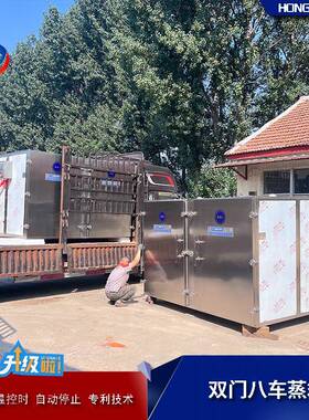 双门八车大型蒸柜 食品工厂推荐蒸煮设备 山东宠物食品蒸箱