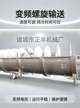 猪副产品螺旋预冷机红白脏头蹄冷却池肉联厂屠宰流水线配套冷循环