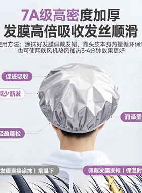 发膜蒸汽帽一次性非锡纸免插电蒸发头发护理家用自发热染头焗油帽