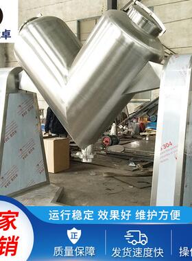 VHJ立式V型混合机粉末混料机搅拌机食品粉末混合机