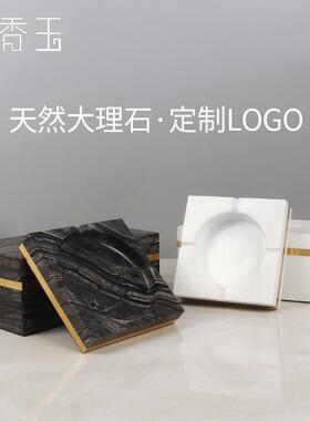大理石烟灰缸家用客厅纸巾盒办公室大气简约欧式样板间摆件样品屋