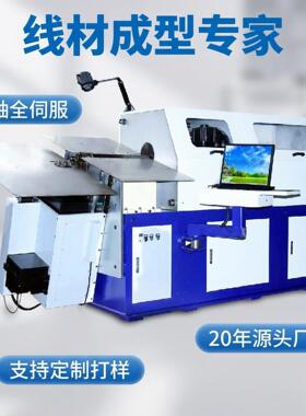全自动数控3D立体线材折弯机 弯线机 金属线材成型机 铁线弯框机