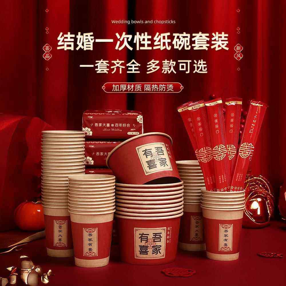 一次性碗结婚碗筷套装纸碗加厚喜碗婚宴婚礼餐具喜事婚庆用品,淘宝优惠券,粉丝福利购,淘宝优惠卷