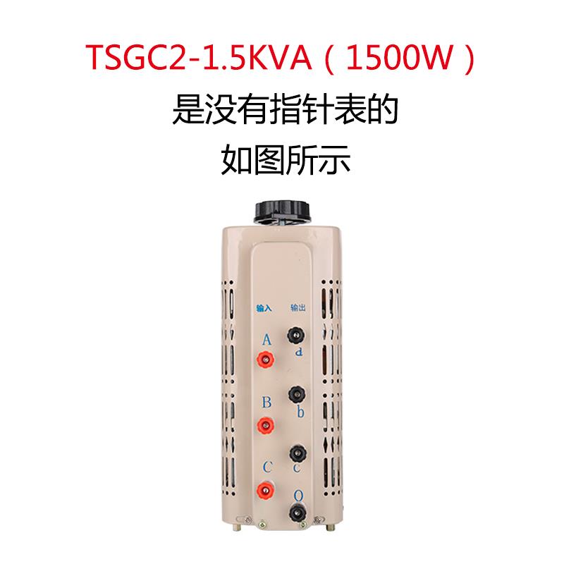 上海人民380V三相1500W调压器TSGC2-3KW可调0-430V500V6KVA9KW15K - 图0