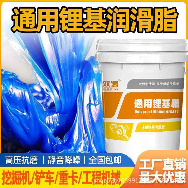 双源正品通用锂基脂耐磨耐高温货车挖机工程通用15KG黄油厂家,淘宝优惠券,粉丝福利购,淘宝优惠卷