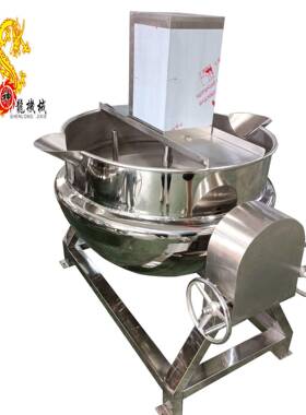 双层结构蒸汽夹层锅独特设计带来卓越性能肉制品酱料等食品加工