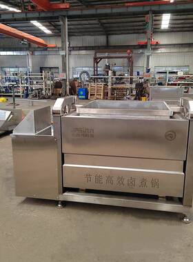 熟食卤煮锅鸭脖卤煮锅自动翻筐出料鸭翅卤煮锅