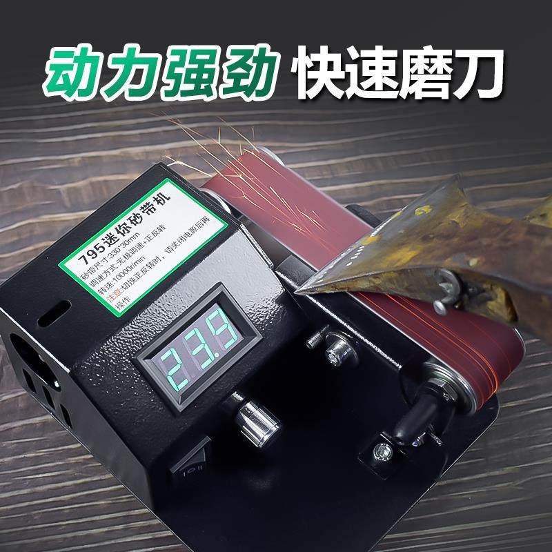 电动磨刀机全自动小型迷你砂带机磨刀专用新型磨刀神器家用商用,淘宝优惠券,粉丝福利购,淘宝优惠卷