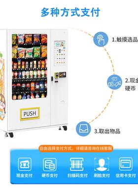 中达智能国外自动售货机60货道无人售货机饮料零食刷卡自动售卖机