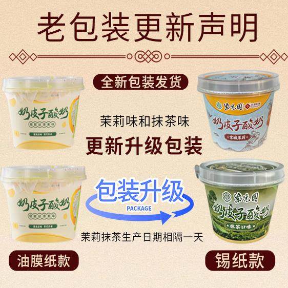 [总店直发]北京紫光园奶皮子酸奶特产旗舰店美食小吃顺丰冷运包邮,淘宝优惠券,粉丝福利购,淘宝优惠卷