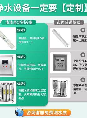 大型工业10吨水处理设备RO反渗透纯水机商用净水器过滤器预处理