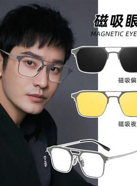 纯钛双梁磁吸眼镜近视男一镜三用开车钓鱼太阳眼镜太阳眼镜套镜日