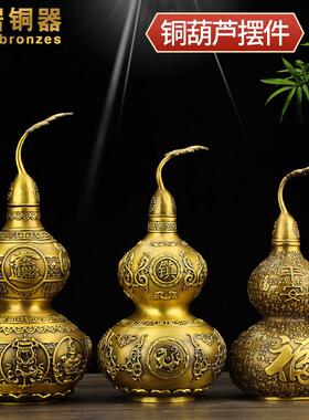 铜葫芦摆件黄铜开盖空心四神兽铜葫芦新中式家居玄关客厅装饰品