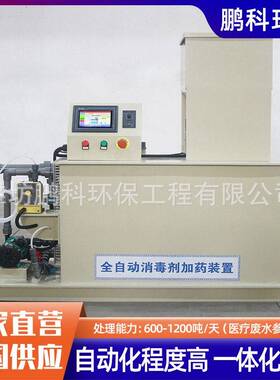 医疗污水消毒设备水厂加装置全自动消毒剂过硫酸钾加设备