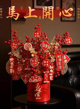 新年布置2026年过年摆件桌面福桶客厅玄关年宵花抱抱桶春节装饰品