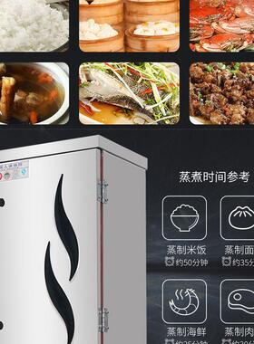 蒸饭柜商用电蒸箱蒸饭车220v家用小型全自动蒸饭机4盘6盘12盘蒸柜