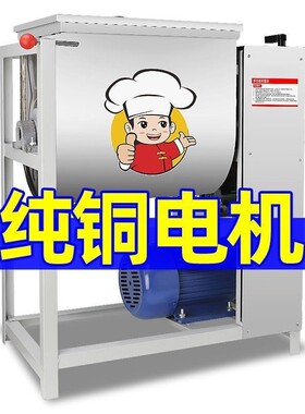 和面揉面一体机商用家用全自动35101525公斤面粉搅拌神器源头工厂