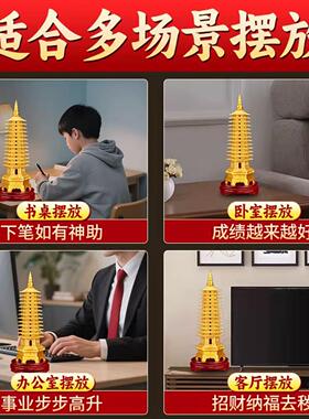 文昌塔摆件纯黄铜13层9层金榜题名九层十三层书房桌面摆件吉祥物