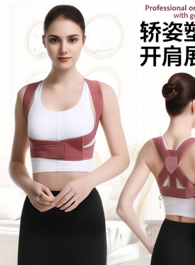 矫正器姐姐预防驼背驼背矫姿用品