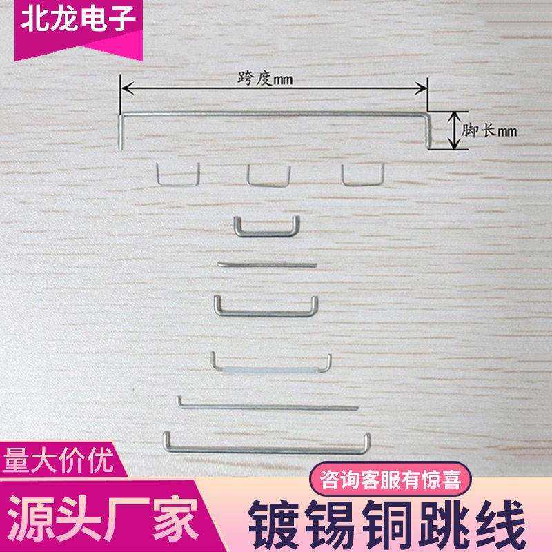 镀锡铜线 铁线0.5/0.6/0.8/1.0/1.2mm环保镀锡线跳线电子材料铜线,淘宝优惠券,粉丝福利购,淘宝优惠卷