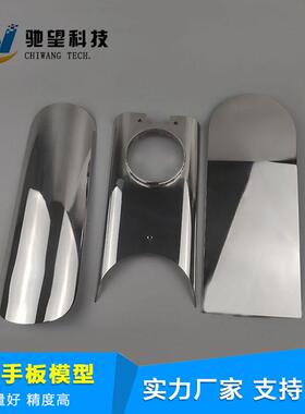 CNC加工不锈钢手板模型 深圳不锈钢加工工厂 精密加工不锈钢零件