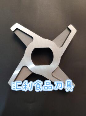 绞肉机铰绞刀片十字刀120/130/160/180/250型孔盘预切板孔板配件