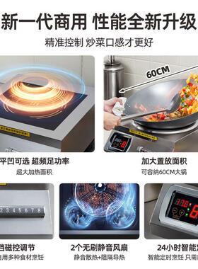 小蒙商用电磁炉5000w新款饭店食堂炒菜猛火大功率卤煮商业电磁灶