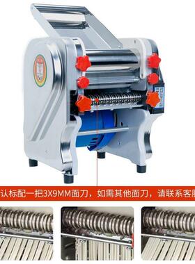 精品白水不锈钢电动压面机全自动面条机小型商用揉面多功能饺子皮